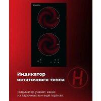 Варочная панель MAUNFELD EVI.292-WH - Превью изображения №19 — Интернет-магазин samo.by