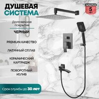 Душевая система  Grocenberg GB5007 (черный матовый) - Превью изображения №7 — Интернет-магазин samo.by