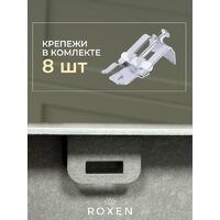 Кухонная мойка Roxen Simple 560220-50G-GR золото/текстурная PVD покрытие (с коландером и дозатором) - Превью изображения №8 — Интернет-магазин samo.by
