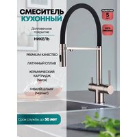 Смеситель Grocenberg GB4096 (никель) - Превью изображения №3 — Интернет-магазин samo.by