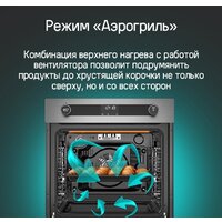Электрический духовой шкаф MAUNFELD EOEM7614B - Превью изображения №25 — Интернет-магазин samo.by