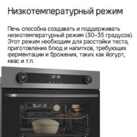 Электрический духовой шкаф MAUNFELD EOEM7614B - Превью изображения №26 — Интернет-магазин samo.by