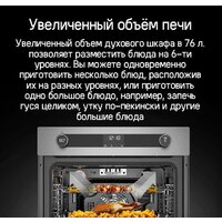 Электрический духовой шкаф MAUNFELD EOEM7614B - Превью изображения №22 — Интернет-магазин samo.by