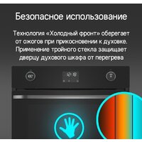 Электрический духовой шкаф MAUNFELD EOEM7614B - Превью изображения №28 — Интернет-магазин samo.by
