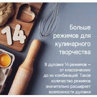 Электрический духовой шкаф MAUNFELD EOEM7614B - Превью изображения №23 — Интернет-магазин samo.by
