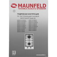 Варочная панель MAUNFELD EGHS.32.63CS/G - Превью изображения №19 — Интернет-магазин samo.by