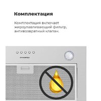 Кухонная вытяжка MAUNFELD Crosby Singl 60 (бежевый) - Превью изображения №17 — Интернет-магазин samo.by