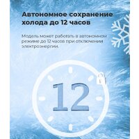 Однокамерный холодильник MAUNFELD MFF83W - Превью изображения №23 — Интернет-магазин samo.by
