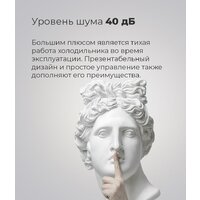 Однокамерный холодильник MAUNFELD MFF83W - Превью изображения №25 — Интернет-магазин samo.by