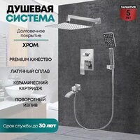 Душевая система  Grocenberg GB5007 (хром) - Превью изображения №6 — Интернет-магазин samo.by
