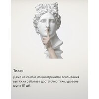 Кухонная вытяжка MAUNFELD Crosby Hardy 1000Push (белый) - Превью изображения №14 — Интернет-магазин samo.by