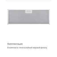 Кухонная вытяжка MAUNFELD Crosby Hardy 1000Push (белый) - Превью изображения №19 — Интернет-магазин samo.by