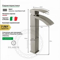 Смеситель Filarete Waterfall FL6010 (никель) - Превью изображения №9 — Интернет-магазин samo.by