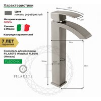 Смеситель Filarete Waterfall FL6010 (никель) - Превью изображения №2 — Интернет-магазин samo.by