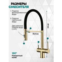 Смеситель Grocenberg GB4096 (золото матовый) - Превью изображения №4 — Интернет-магазин samo.by