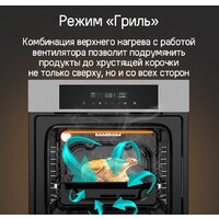 Электрический духовой шкаф MAUNFELD AEOD6063S - Превью изображения №20 — Интернет-магазин samo.by