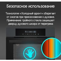 Электрический духовой шкаф MAUNFELD AEOD6063S - Превью изображения №21 — Интернет-магазин samo.by
