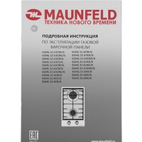 Варочная панель MAUNFELD EGHS.32.6CS/G - Превью изображения №16 — Интернет-магазин samo.by
