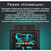 Электрический духовой шкаф MAUNFELD AEOF6060W - Превью изображения №19 — Интернет-магазин samo.by