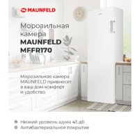 Морозильник MAUNFELD MFFR170SB - Превью изображения №13 — Интернет-магазин samo.by