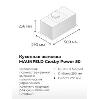 Кухонная вытяжка MAUNFELD Crosby Power 50 (белый) - Превью изображения №16 — Интернет-магазин samo.by