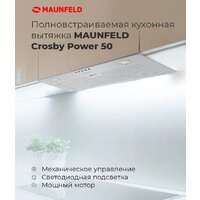 Кухонная вытяжка MAUNFELD Crosby Power 50 (белый) - Превью изображения №13 — Интернет-магазин samo.by