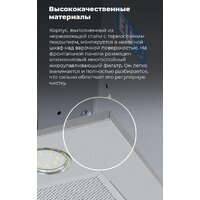 Кухонная вытяжка MAUNFELD Crosby Power 50 (белый) - Превью изображения №15 — Интернет-магазин samo.by