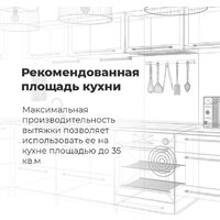Кухонная вытяжка MAUNFELD Crosby Power 50 (белый) - Превью изображения №19 — Интернет-магазин samo.by