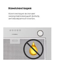Кухонная вытяжка MAUNFELD Crosby Power 50 (белый) - Превью изображения №14 — Интернет-магазин samo.by