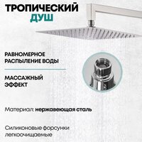 Душевая система  Grocenberg GB5007 (никель) - Превью изображения №10 — Интернет-магазин samo.by