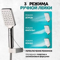 Душевая система  Grocenberg GB5007 (никель) - Превью изображения №11 — Интернет-магазин samo.by