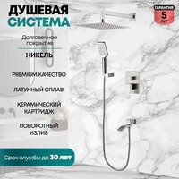 Душевая система  Grocenberg GB5007 (никель) - Превью изображения №6 — Интернет-магазин samo.by