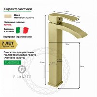 Смеситель Filarete Waterfall FL6010 (матовое золото) - Превью изображения №11 — Интернет-магазин samo.by