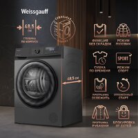 Сушильная машина Weissgauff WD 4948 Heat Pump Grey - Превью изображения №7 — Интернет-магазин samo.by