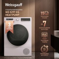 Сушильная машина Weissgauff WD 4948 Heat Pump Grey - Превью изображения №8 — Интернет-магазин samo.by