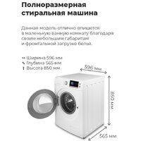 Стиральная машина MAUNFELD MFWM148WH - Превью изображения №3 — Интернет-магазин samo.by