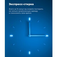 Стиральная машина MAUNFELD MFWM148WH - Превью изображения №15 — Интернет-магазин samo.by