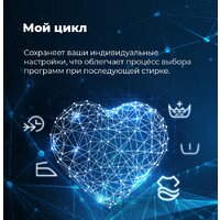Стиральная машина MAUNFELD MFWM148WH - Превью изображения №7 — Интернет-магазин samo.by