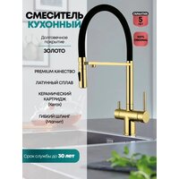 Смеситель Grocenberg GB4096 (золото глянец) - Превью изображения №3 — Интернет-магазин samo.by