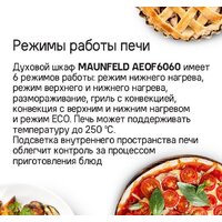 Электрический духовой шкаф MAUNFELD AEOF6060S - Превью изображения №16 — Интернет-магазин samo.by