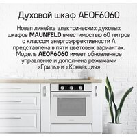 Электрический духовой шкаф MAUNFELD AEOF6060S - Превью изображения №14 — Интернет-магазин samo.by