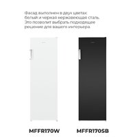 Морозильник MAUNFELD MFFR170W - Превью изображения №21 — Интернет-магазин samo.by