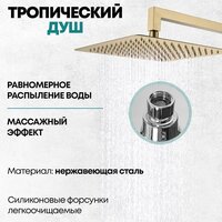 Душевая система  Grocenberg GB5007 (золото матовый) - Превью изображения №7 — Интернет-магазин samo.by