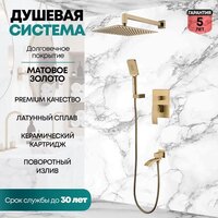 Душевая система  Grocenberg GB5007 (золото матовый) - Превью изображения №3 — Интернет-магазин samo.by