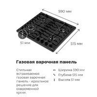Варочная панель MAUNFELD EGHE.64.63CB2/G - Превью изображения №21 — Интернет-магазин samo.by