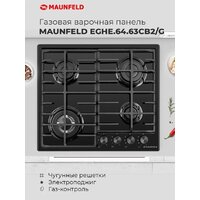Варочная панель MAUNFELD EGHE.64.63CB2/G - Превью изображения №20 — Интернет-магазин samo.by