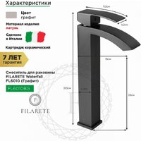 Смеситель Filarete Waterfall FL6010 (графит) - Превью изображения №2 — Интернет-магазин samo.by