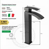 Смеситель Filarete Waterfall FL6010 (графит) - Превью изображения №9 — Интернет-магазин samo.by