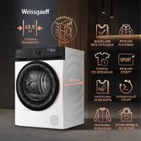 Сушильная машина Weissgauff WD 4948 Heat Pump - Превью изображения №6 — Интернет-магазин samo.by