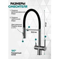 Смеситель Grocenberg GB4096 (графит) - Превью изображения №4 — Интернет-магазин samo.by
